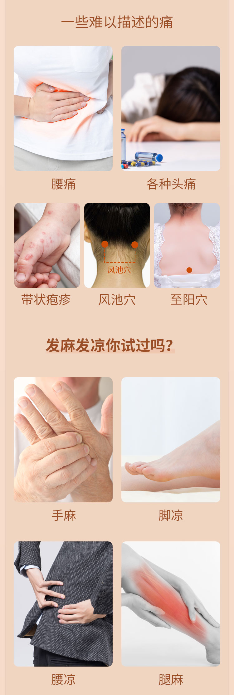 身体疼痛发麻自医课（全集）：四肢躯干、痛经头痛等各类疼痛发麻的自医妙招