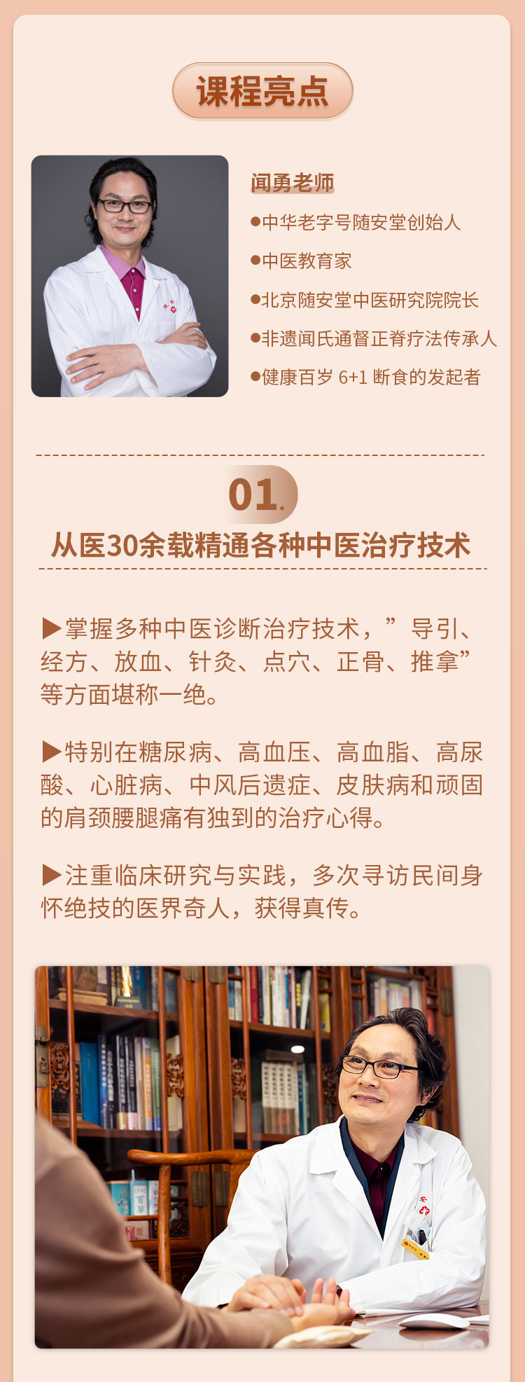 身体疼痛发麻自医课（全集）：四肢躯干、痛经头痛等各类疼痛发麻的自医妙招