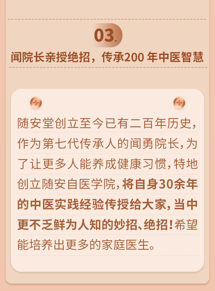 身体疼痛发麻自医课（全集）：四肢躯干、痛经头痛等各类疼痛发麻的自医妙招