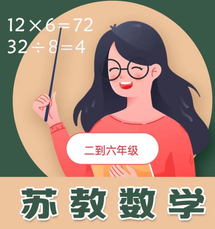 微信图片_20220510141526.jpg 苏教5上数学课本