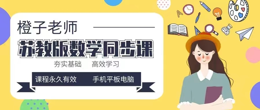 苏教5上数学课本
