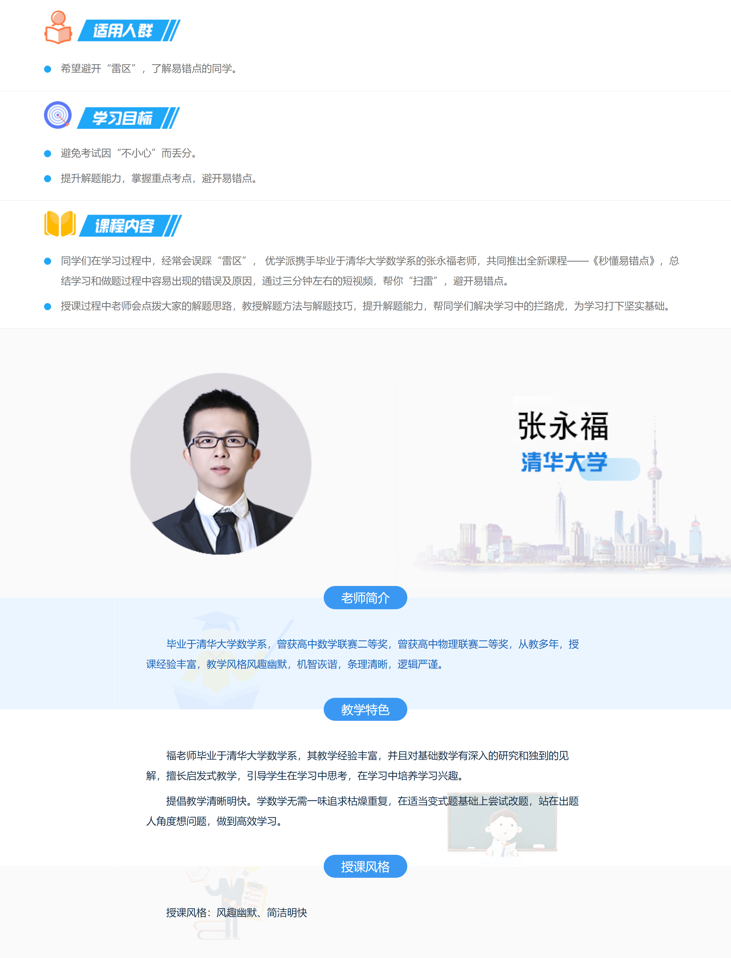 秒懂易错点(合集)