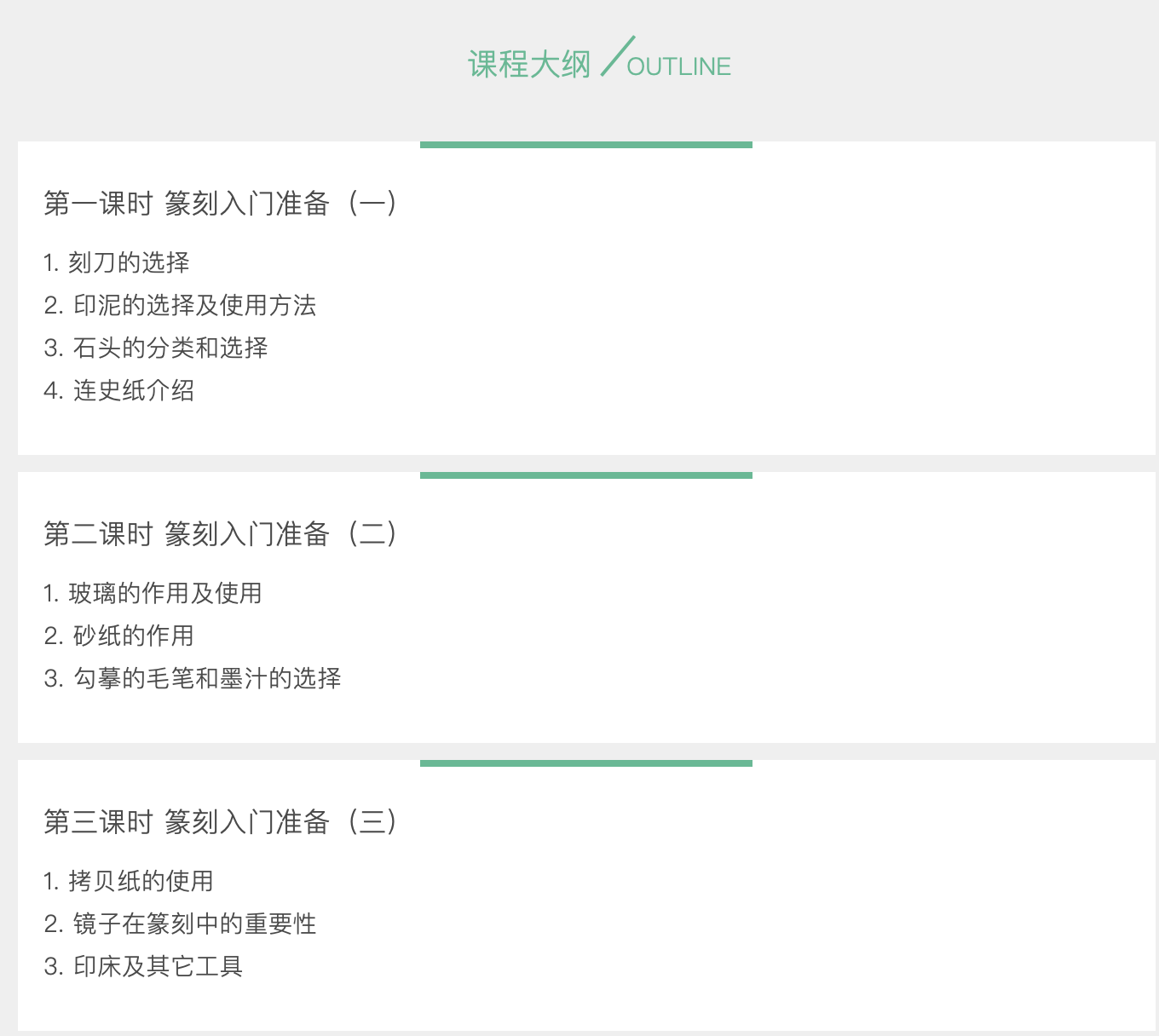 宋开智老师 篆刻入门基础知识——小白初学指南（录播无点评）