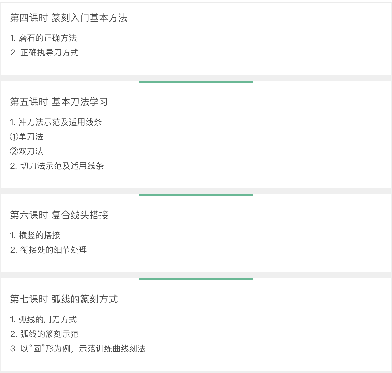 宋开智老师 篆刻入门基础知识——小白初学指南（录播无点评）