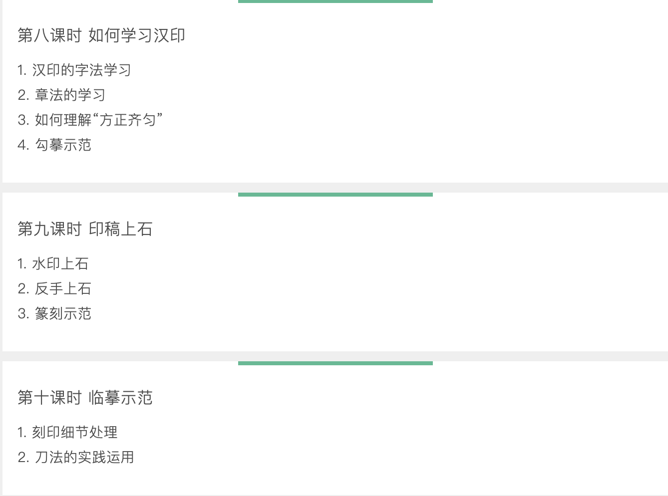 宋开智老师 篆刻入门基础知识——小白初学指南（录播无点评）