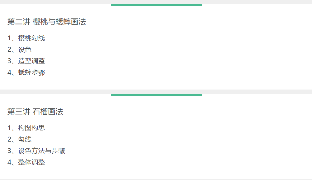 任莉莉老师 水果、花卉、动物画八讲 ——教你画出生活中的小确幸