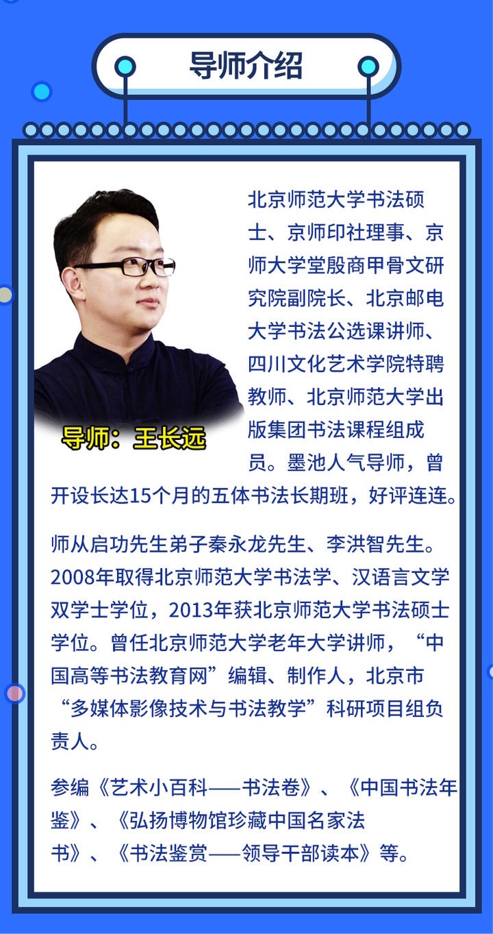 篆书体系课——王长远老师 篆书基础临摹训练营（录播无点评）