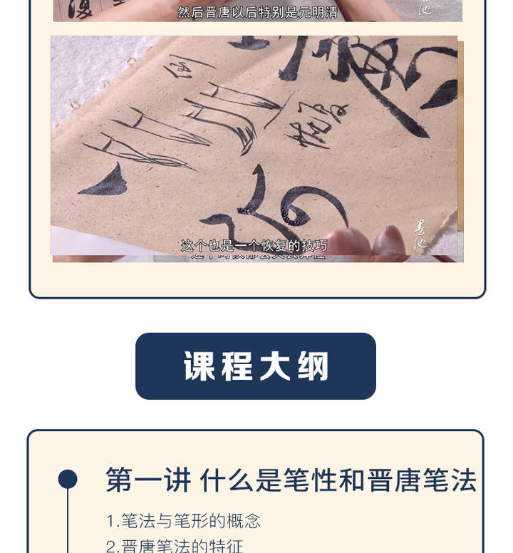 梁春老师 笔性与笔法——深挖书法本质