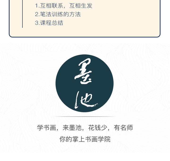 梁春老师 笔性与笔法——深挖书法本质