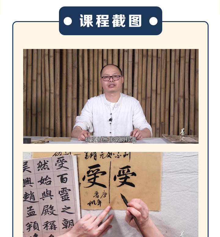 梁春老师 笔性与笔法——深挖书法本质