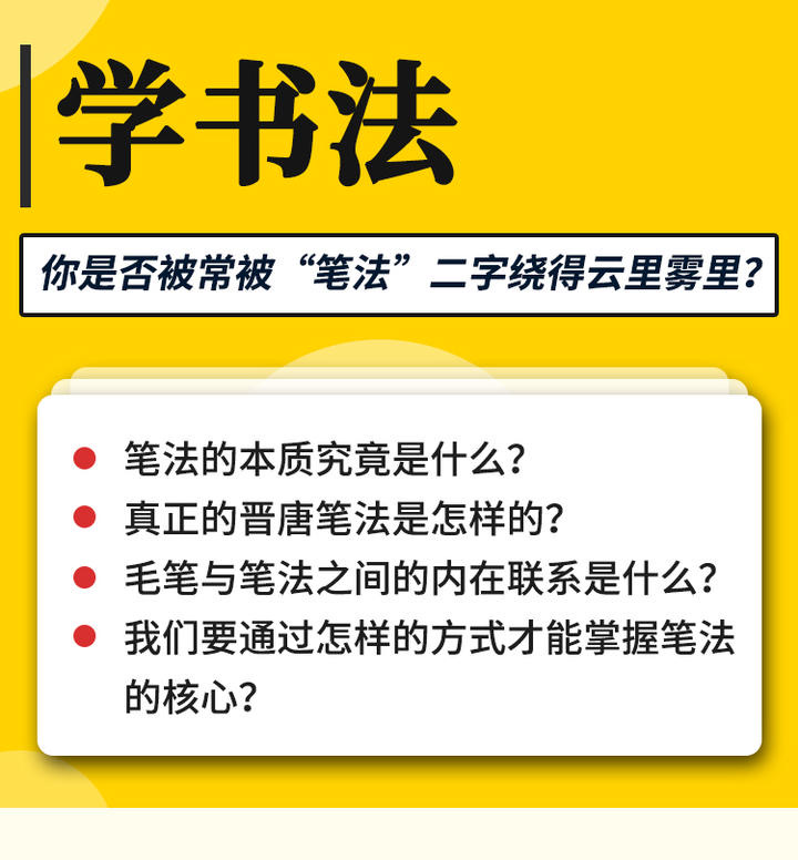 梁春老师 笔性与笔法——深挖书法本质
