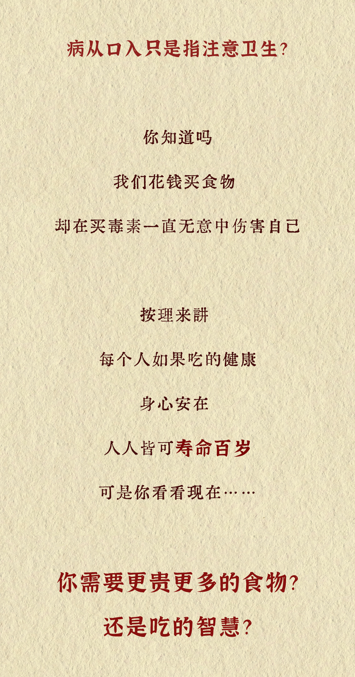 生活家：《边唱诵边食养》