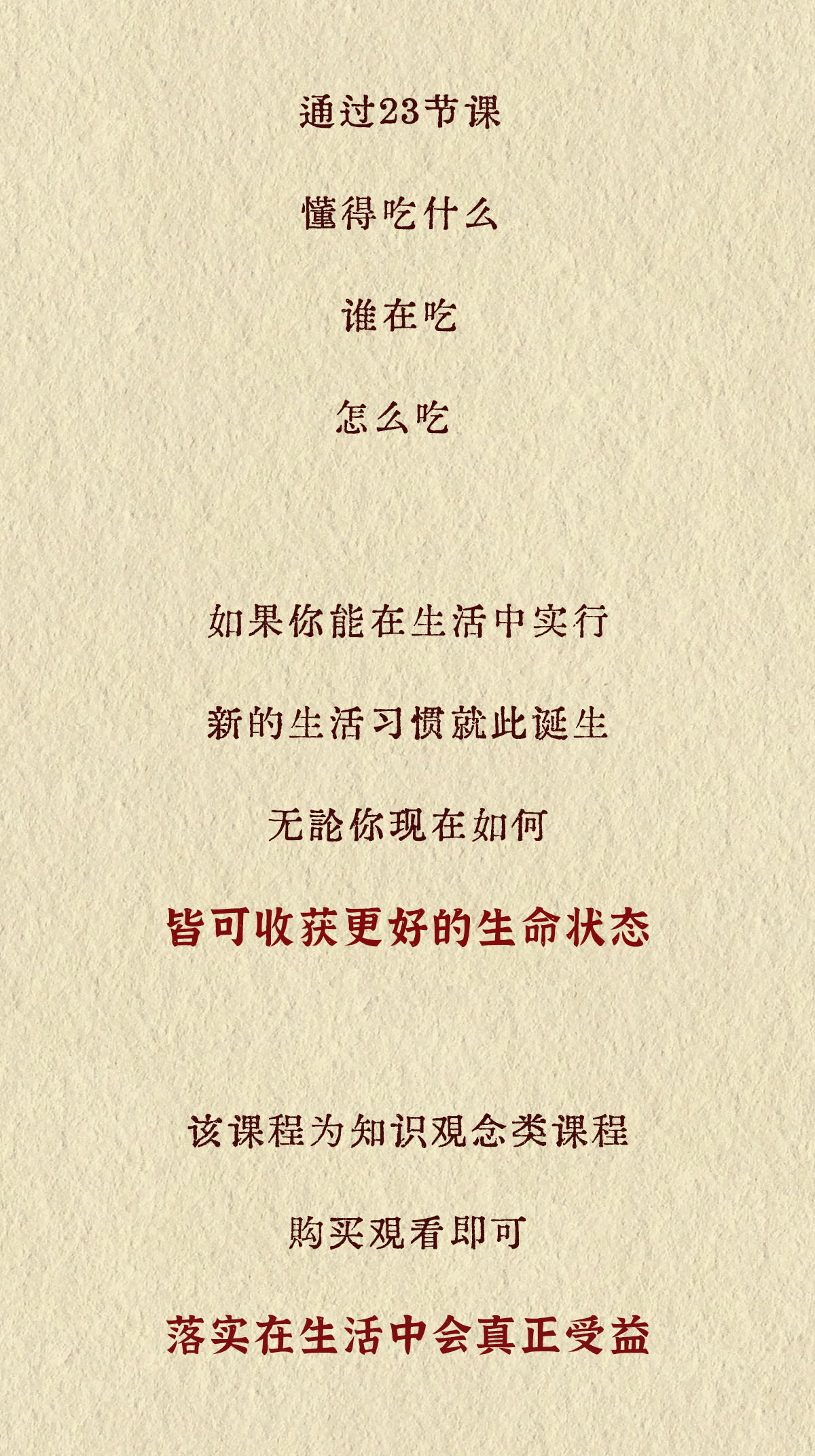 生活家：《边唱诵边食养》