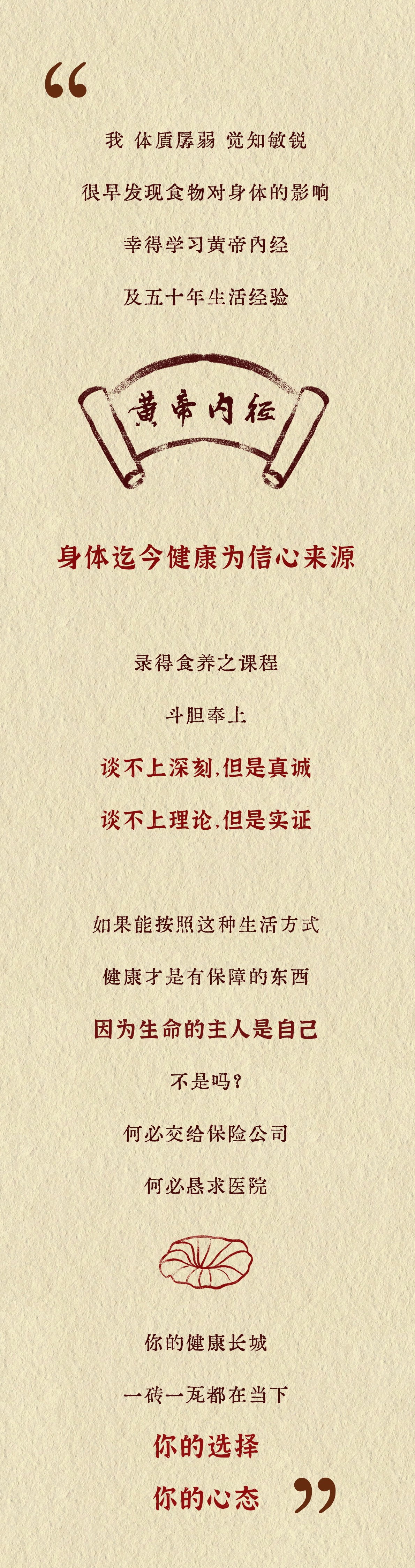 生活家：《边唱诵边食养》