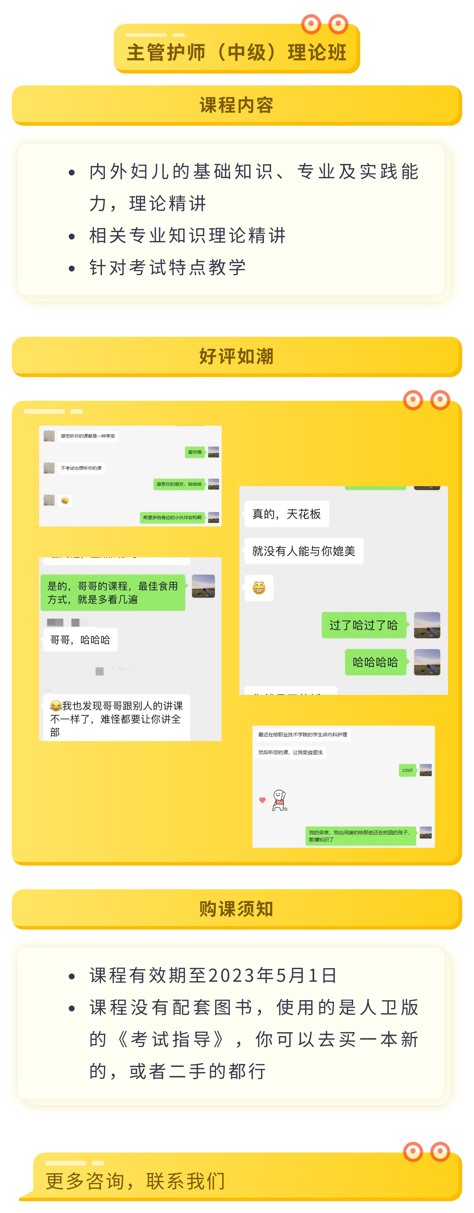 373社区护理学（中级）