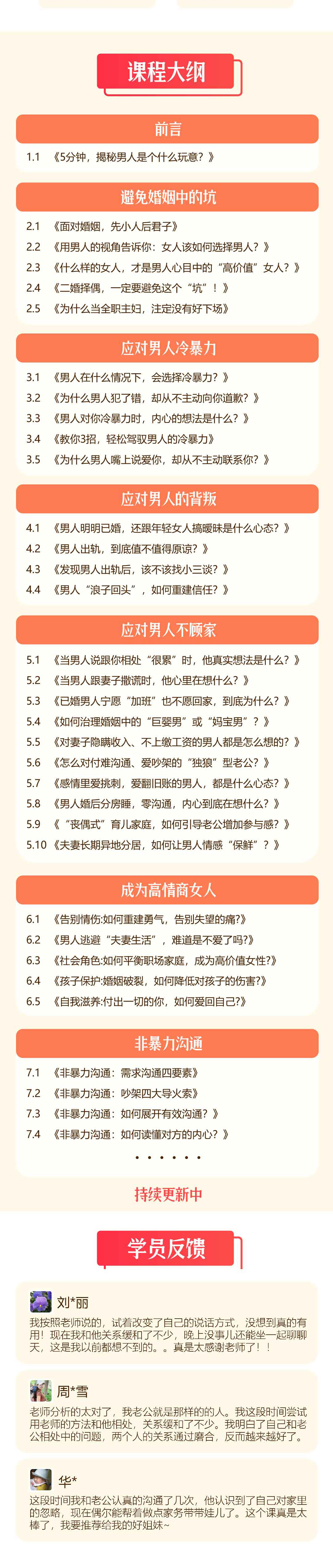 【墨多亲授】女性婚姻成长课，读懂男人心