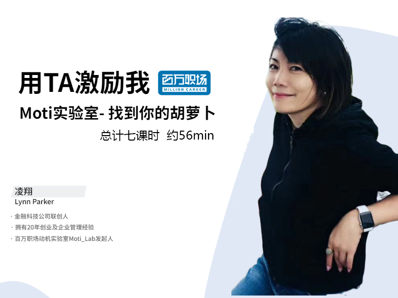 掌握职业动机，如何让你的员工全力以赴