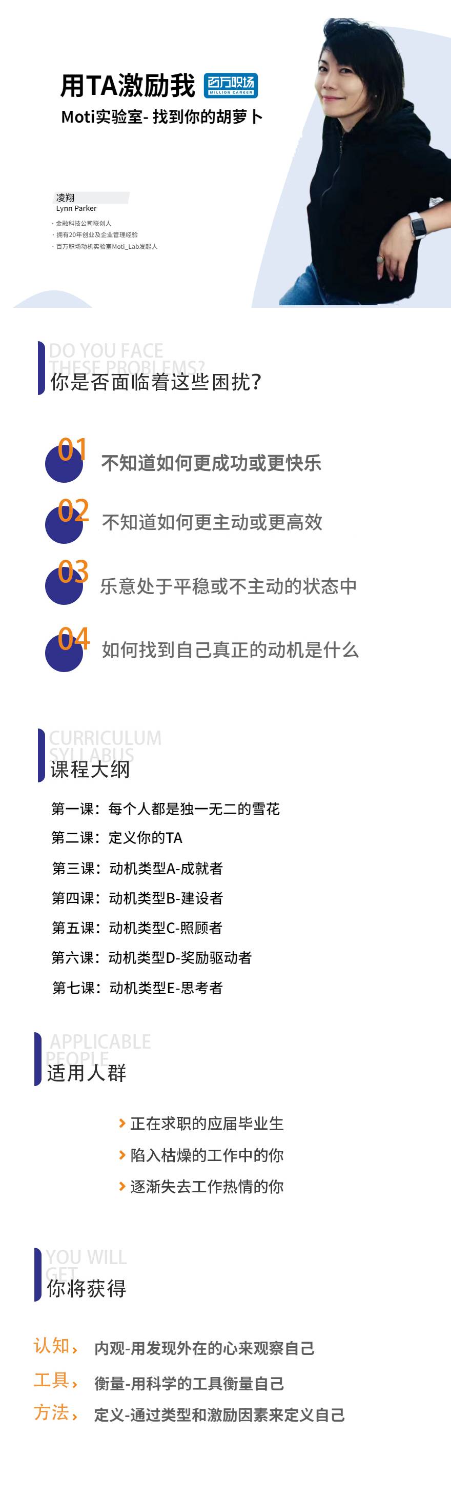 掌握职业动机，如何让你的员工全力以赴