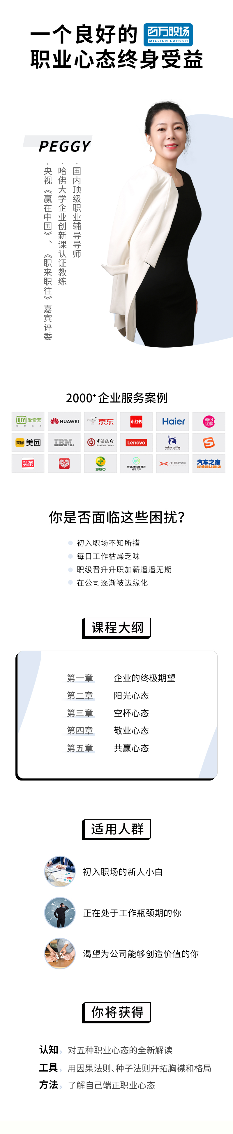 5大职业心态助你在职场脱颖而出