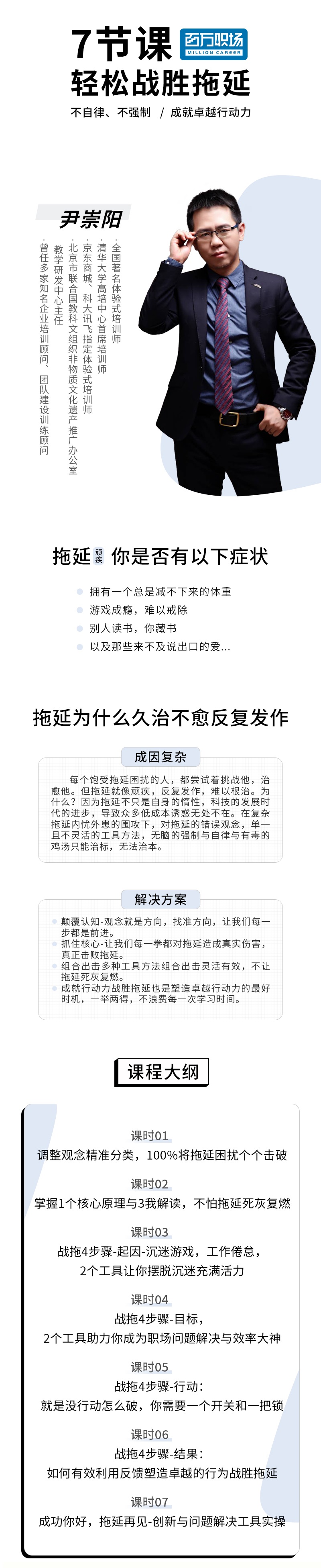 雷厉风行，战胜拖延症