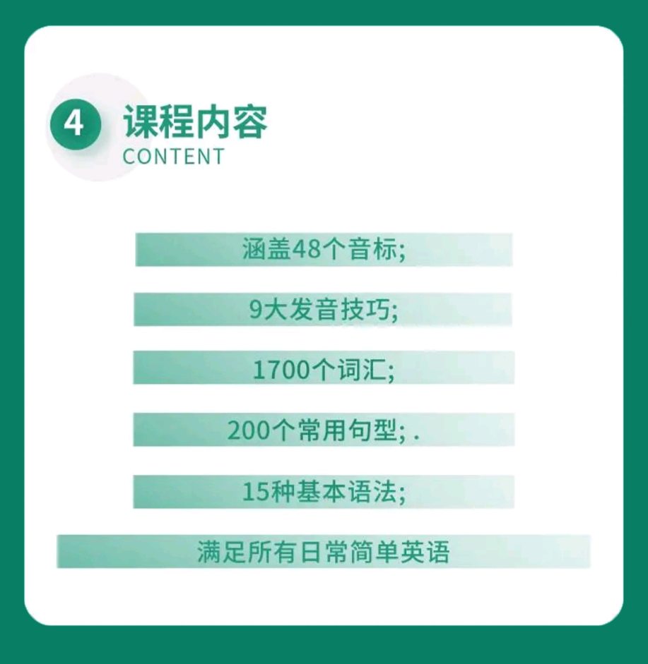 Happy老师新概念英语1