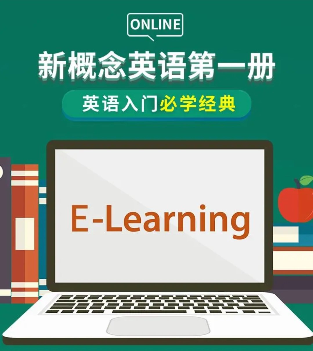 Happy老师新概念英语1