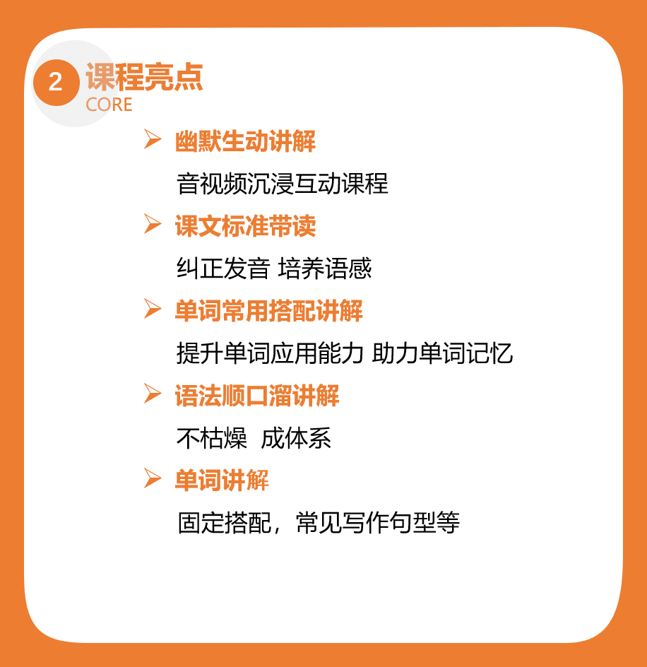 Happy老师新概念英语2