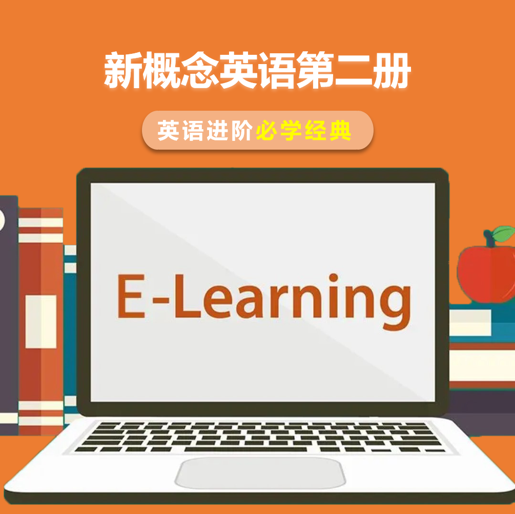 Happy老师新概念英语2