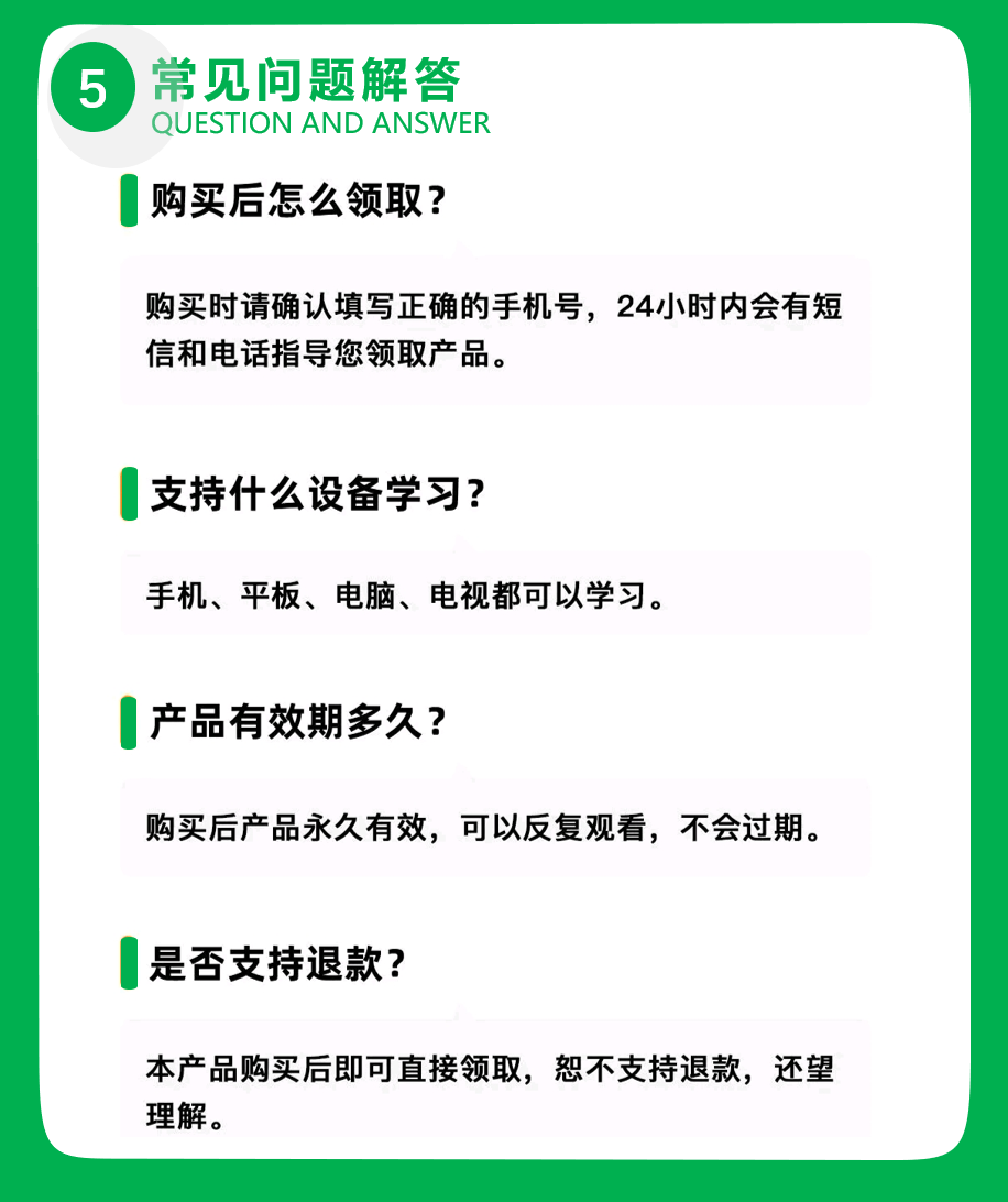 Happy老师完美发音课
