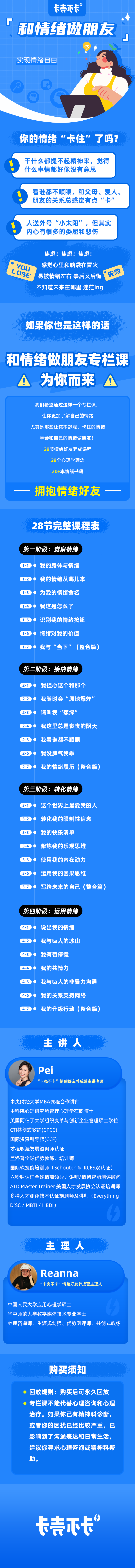 和情绪做朋友