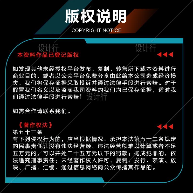 【82】原创别墅全案设计交付系统（全套施工图、PPT、物料书模板）
