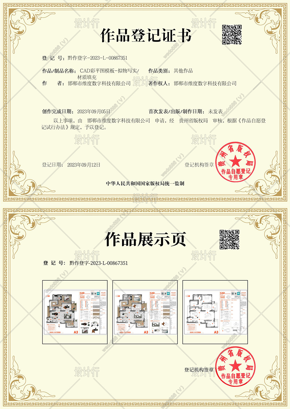 【81】原创【CAD拟物写实彩平图】系统课程+独家CAD拟物PNG图库+CAD彩平图模板