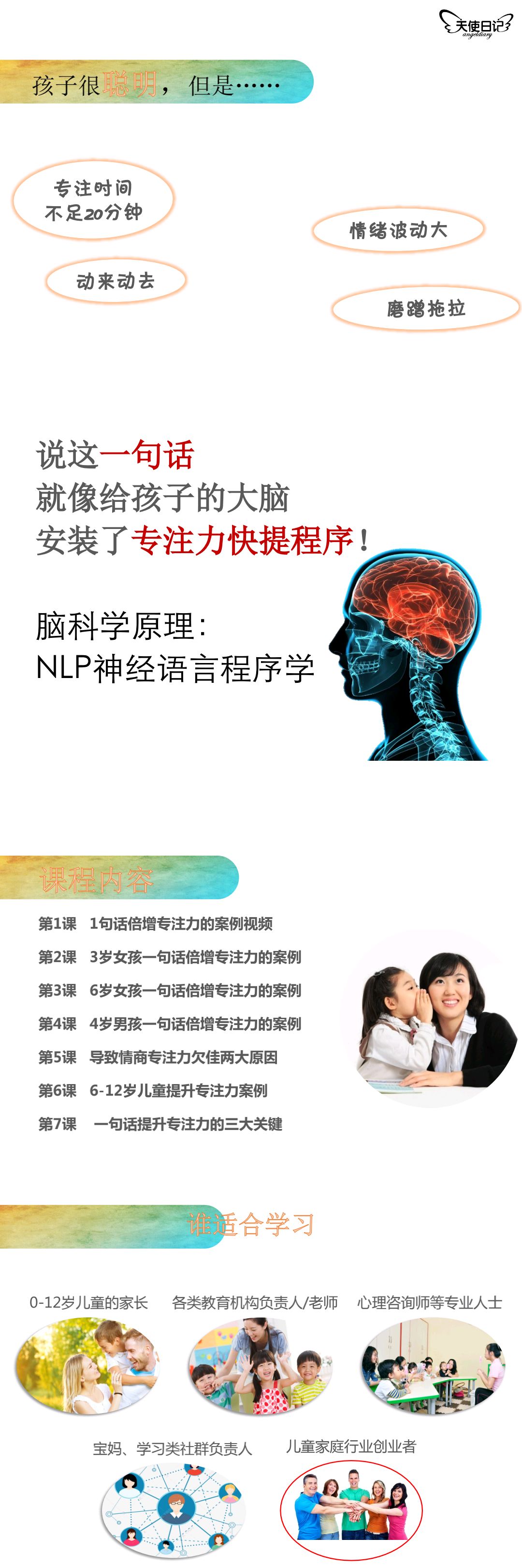 一句话N倍提升专注力的奥秘