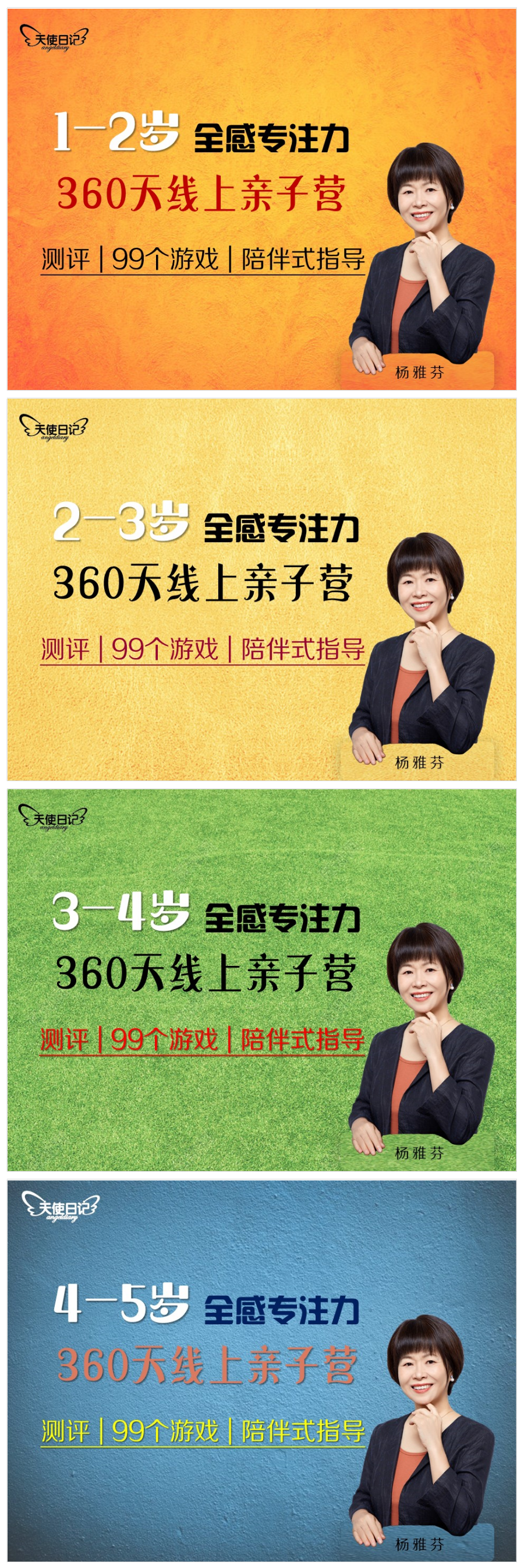 第一部分 全感专注力基础原理