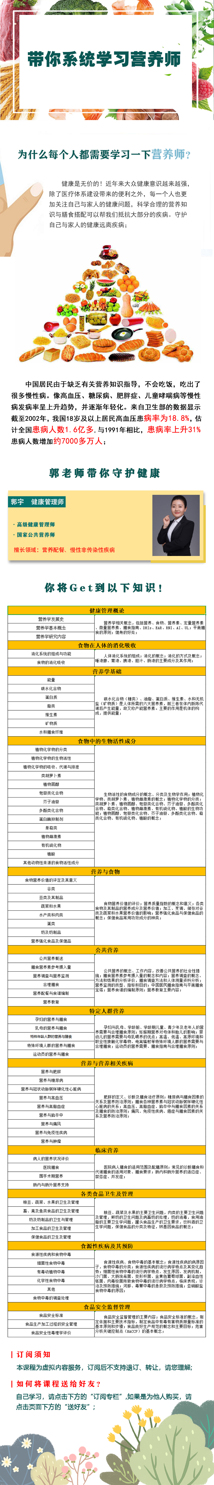 公共营养