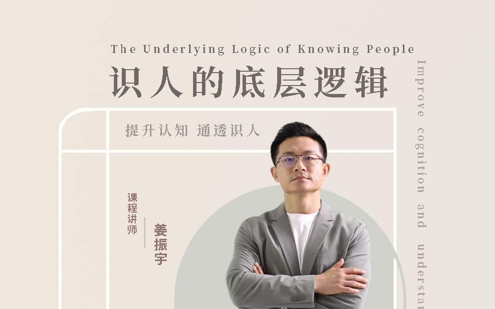 大五人格（识人的底层逻辑）