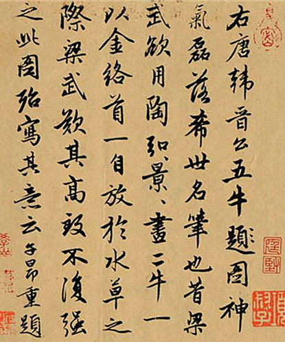 韩滉《五牛图》:身为宰相,为何要画五头牛?