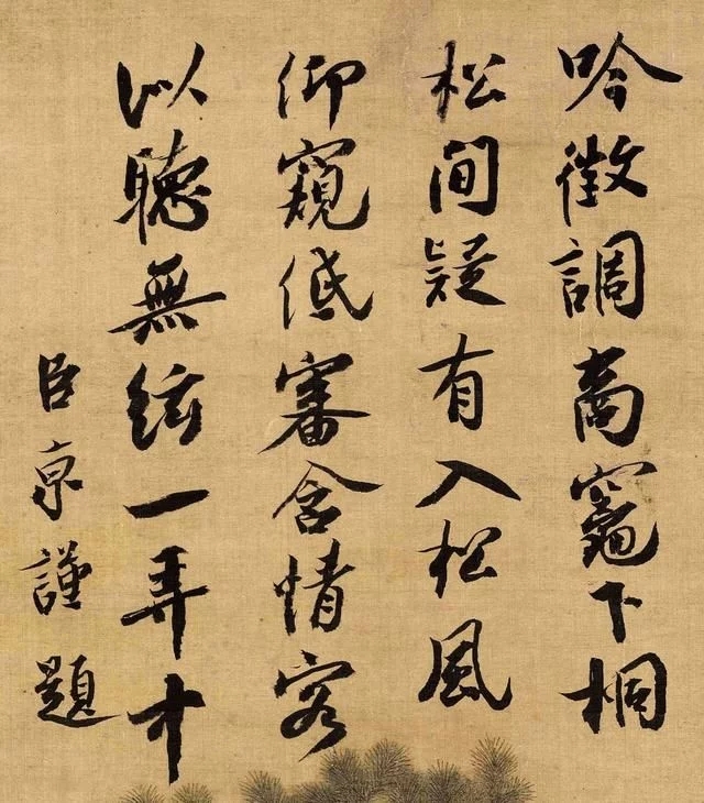赵佶《听琴图》:曾经它作为赝品被留在大陆