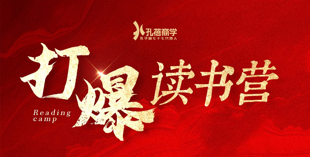 孔蓓《打爆：个人品牌实战手册》读书营
