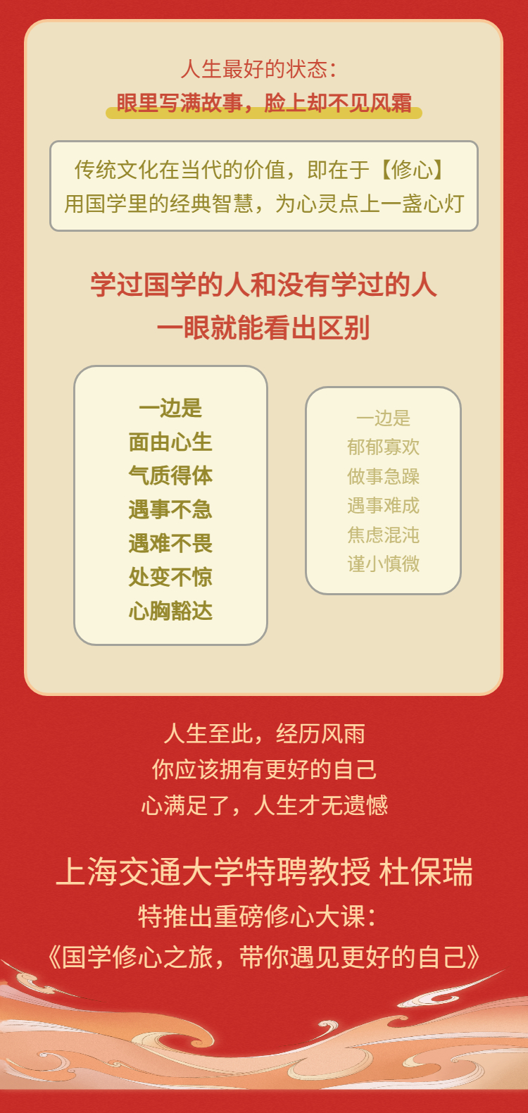 杜保瑞国学经典100讲音频课