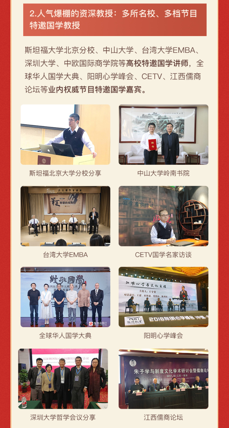 杜保瑞国学经典100讲，带你遇见更好的自己
