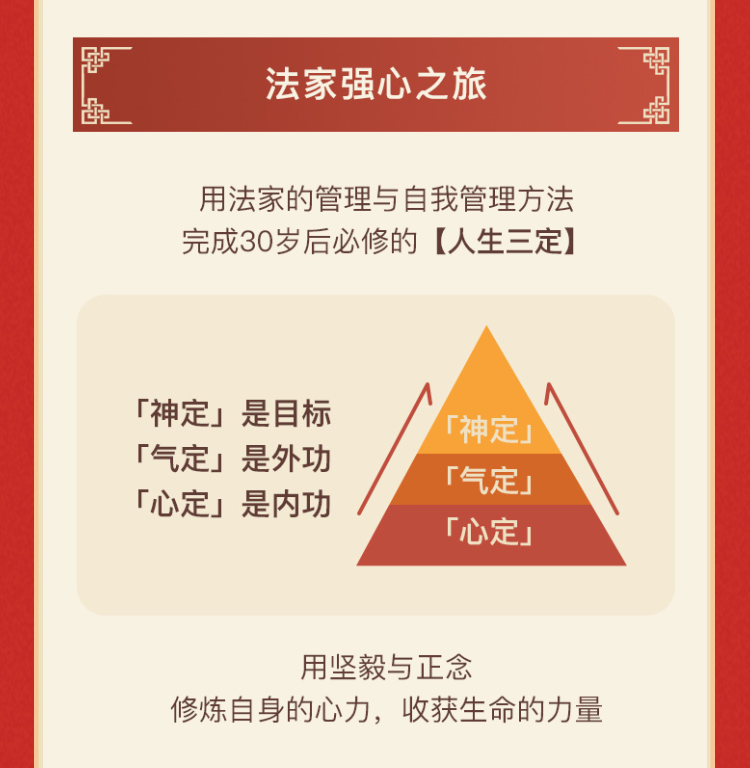 杜保瑞国学经典100讲，带你遇见更好的自己