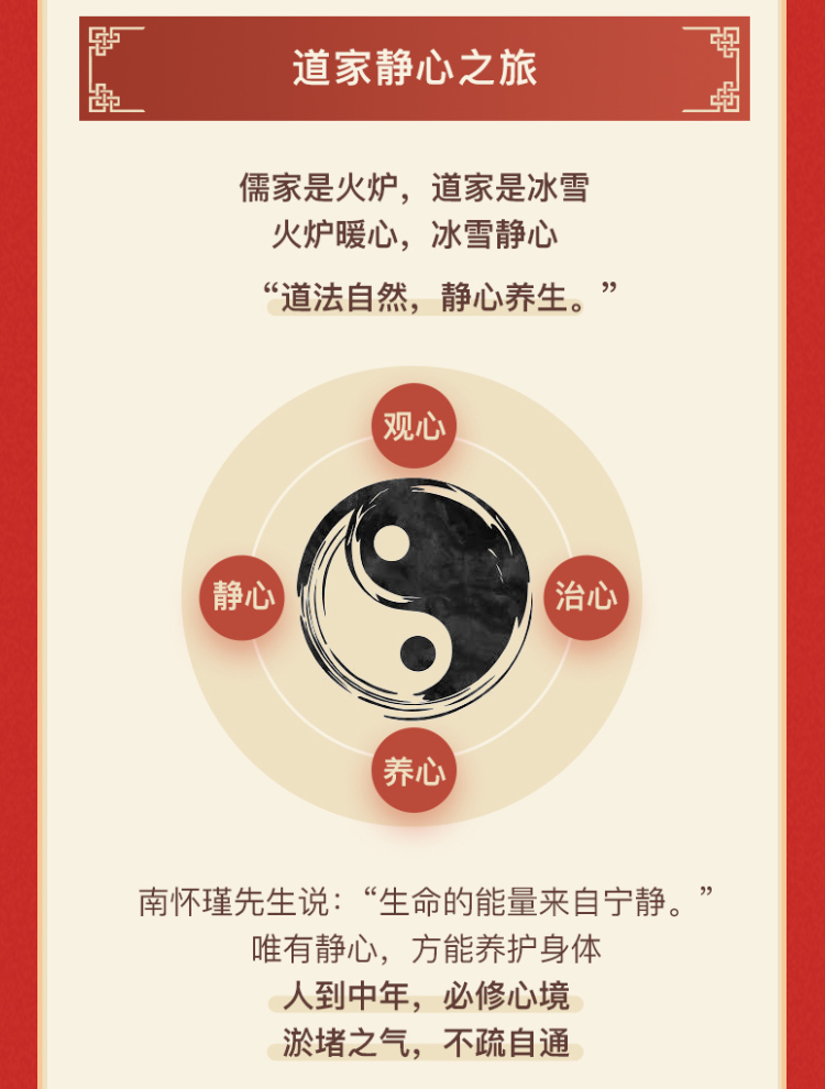 杜保瑞国学经典100讲，带你遇见更好的自己
