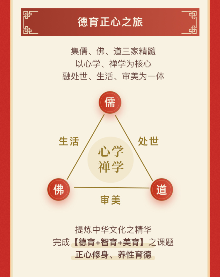 杜保瑞国学经典100讲，带你遇见更好的自己