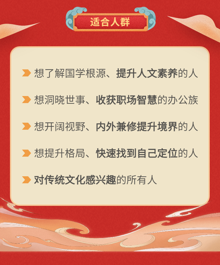 杜保瑞国学经典100讲，带你遇见更好的自己