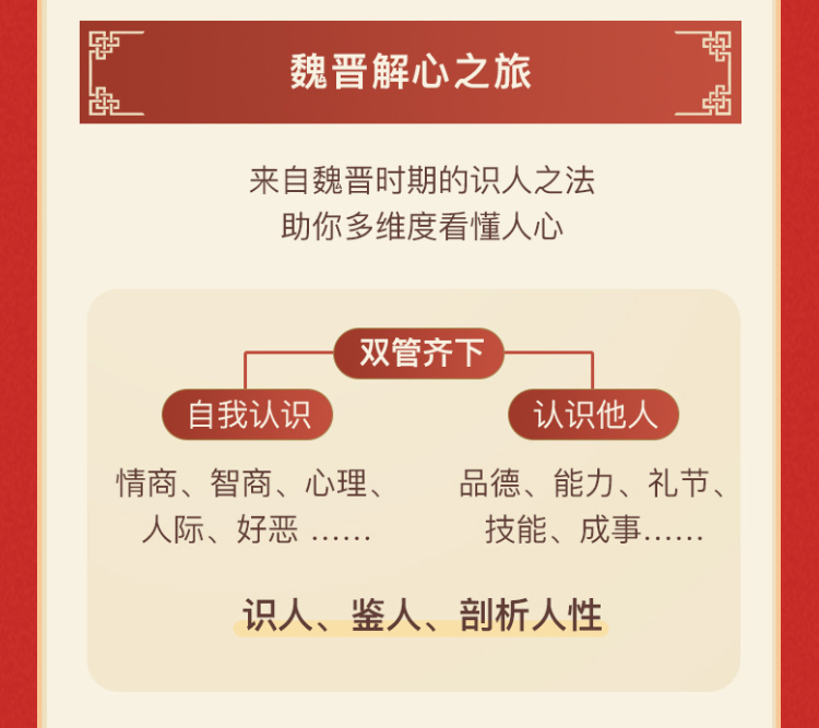 杜保瑞国学经典100讲，带你遇见更好的自己