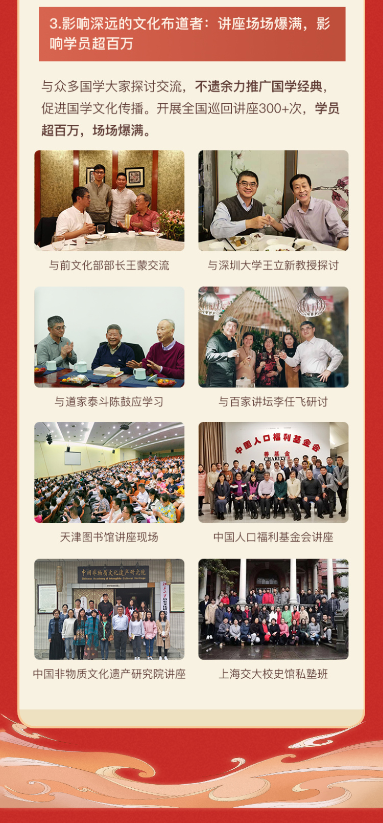 杜保瑞国学经典100讲，带你遇见更好的自己