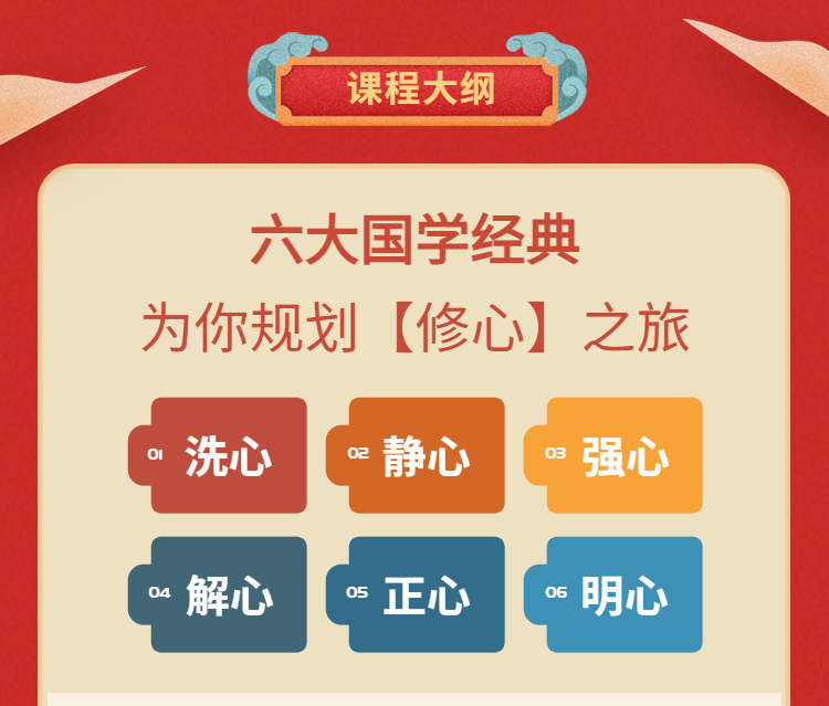 杜保瑞国学经典100讲，带你遇见更好的自己