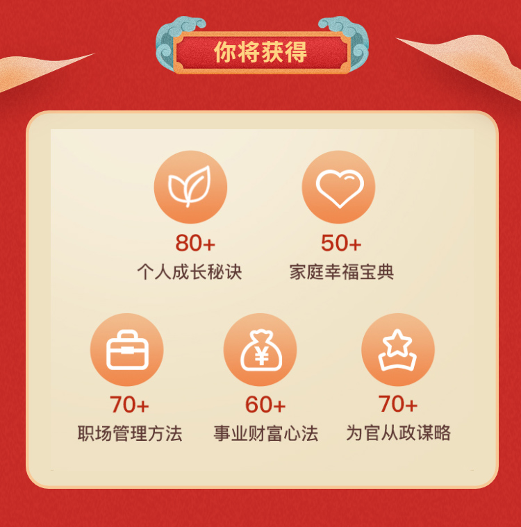 杜保瑞国学经典100讲，带你遇见更好的自己