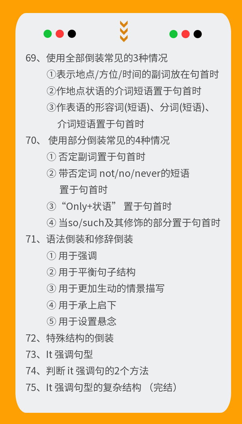 高中语法特别精华版